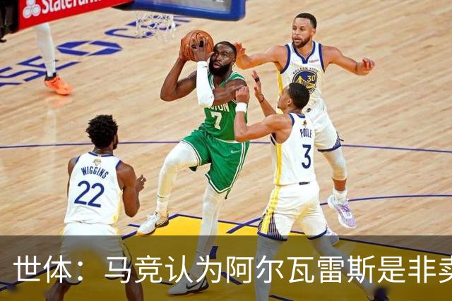 世体：马竞认为阿尔瓦雷斯是非卖品，仍坚持不卖他到巴萨