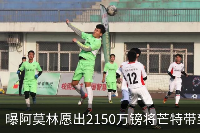 曝阿莫林愿出2150万镑将芒特带到米兰 曼联今夏无意出售