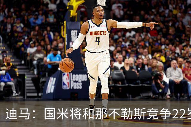 迪马：国米将和那不勒斯竞争22岁右翼卫哈莱利 圣吉罗斯要2500万
